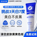 草安堂美白洗面奶美白淡斑提亮肤色去黄气洁面乳官方旗舰店正品