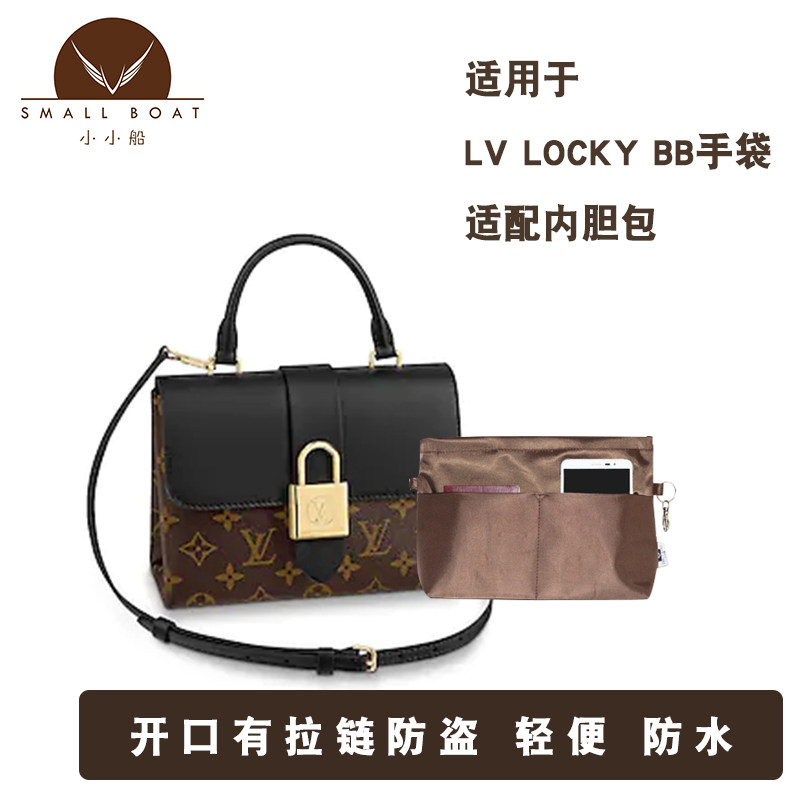 适用于LV LOCKY BB手袋带拉链内胆包长方形包中包尼龙收纳整理包
