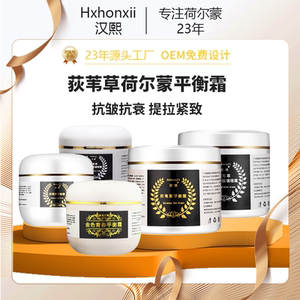荷尔蒙平衡调理霜保湿滋润身体乳提拉紧致按摩膏身体美容院专用