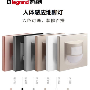 罗格朗地脚灯LED小夜灯嵌入式家用人体感应家用过道壁脚灯86型暗