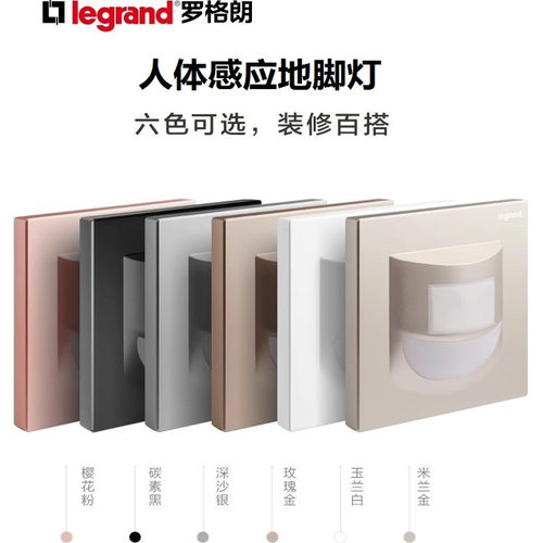 人来灯亮人走灯灭人体感应