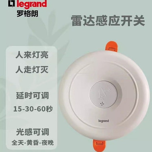 罗格朗人体感应开关雷达吸顶式自动探测220V带集控延时感应器DW03