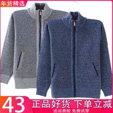 男中年加绒加厚款羊毛开衫爸爸冬装保暖上衣中老年人拉链毛衣外套