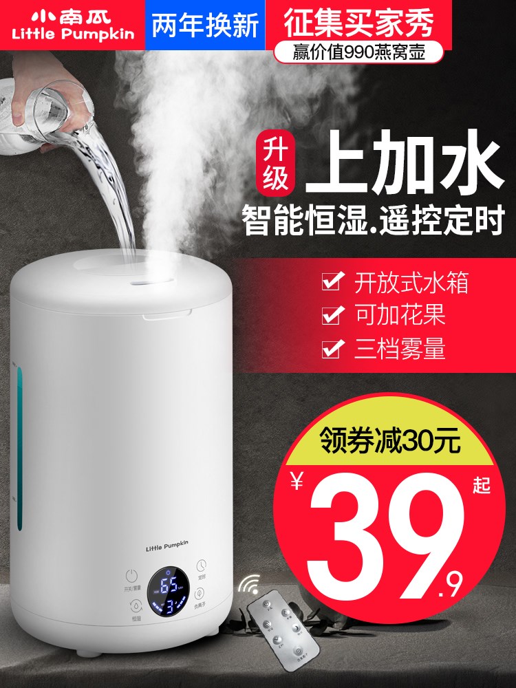 上加水加湿器家用静音卧室空调孕妇婴儿大雾香薰小型空气净化喷雾|ruв категории жизнь прибор, увлажнитель - от Buy2taobao.com для оказания профессиональной услуги покупки агента Taobao