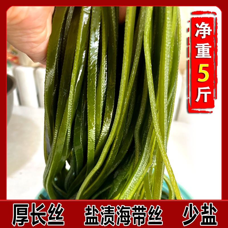 荣成盐渍海带丝新鲜食材