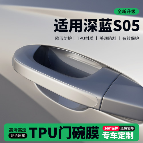 门把手门角保护膜防刮耐磨