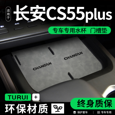 图睿第三代防滑垫中控水杯垫