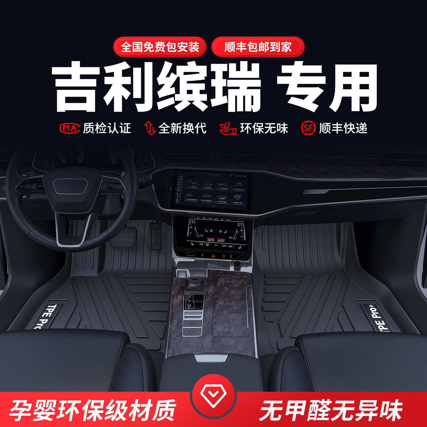 开箱无异味大众专车专用脚垫