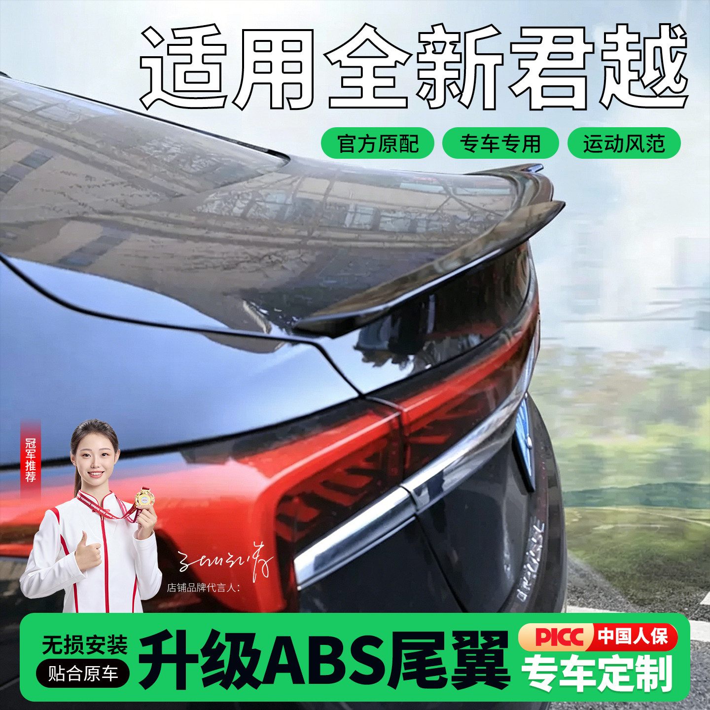 适用别克23-25款全新君越尾翼改装专用定风翼免打孔外观装饰配件