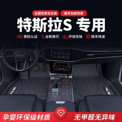 开箱无异味大众专车专用脚垫