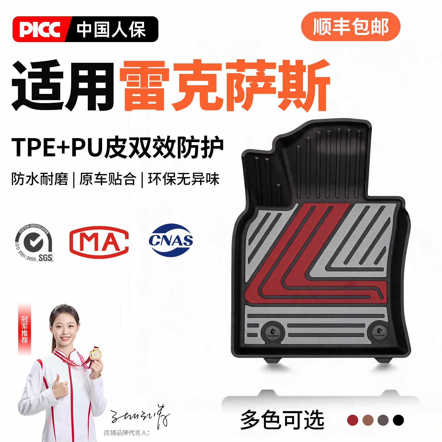 适用雷克萨斯ES300H脚垫ES200 RX300TPE汽车脚垫改装用品装饰