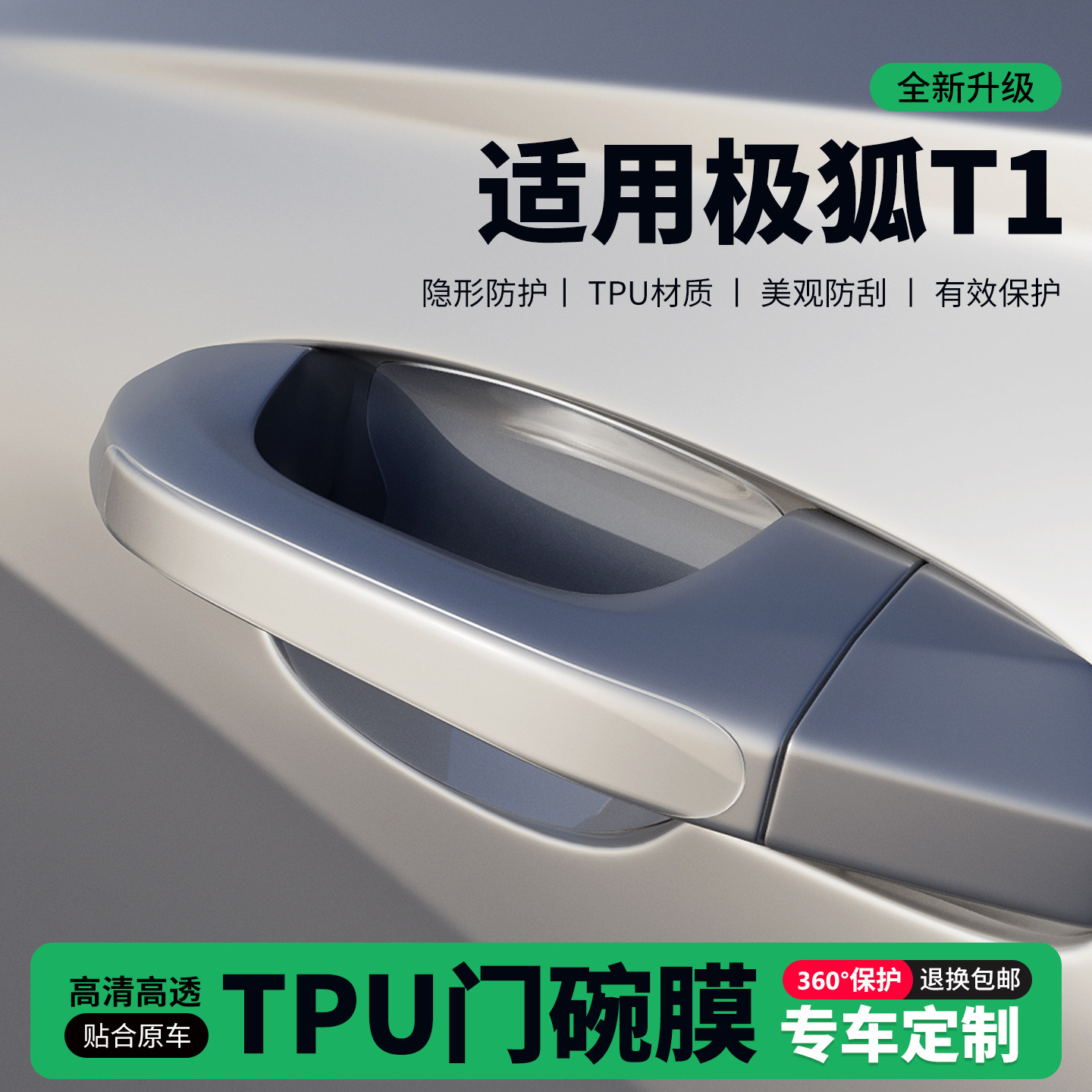 门把手门角保护膜防刮耐磨图片