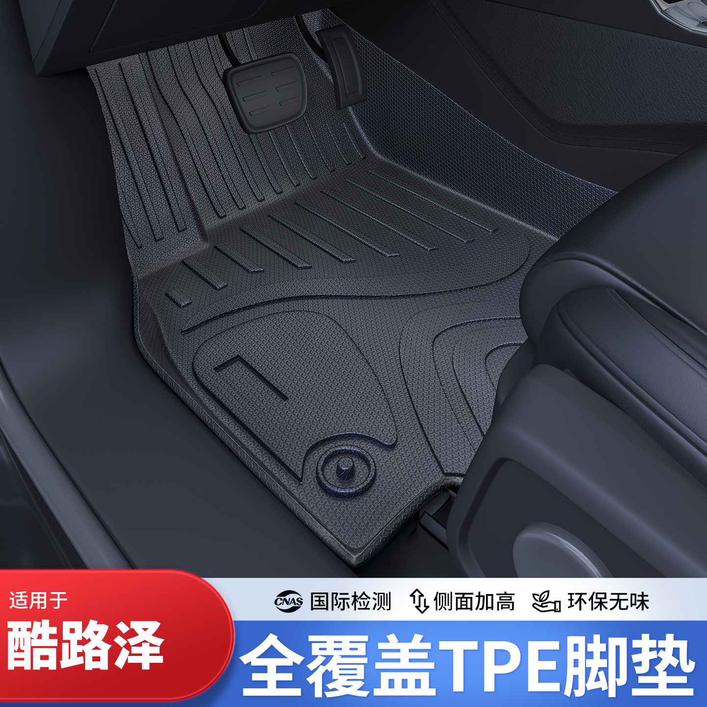 开箱无异味大众专车专用脚垫