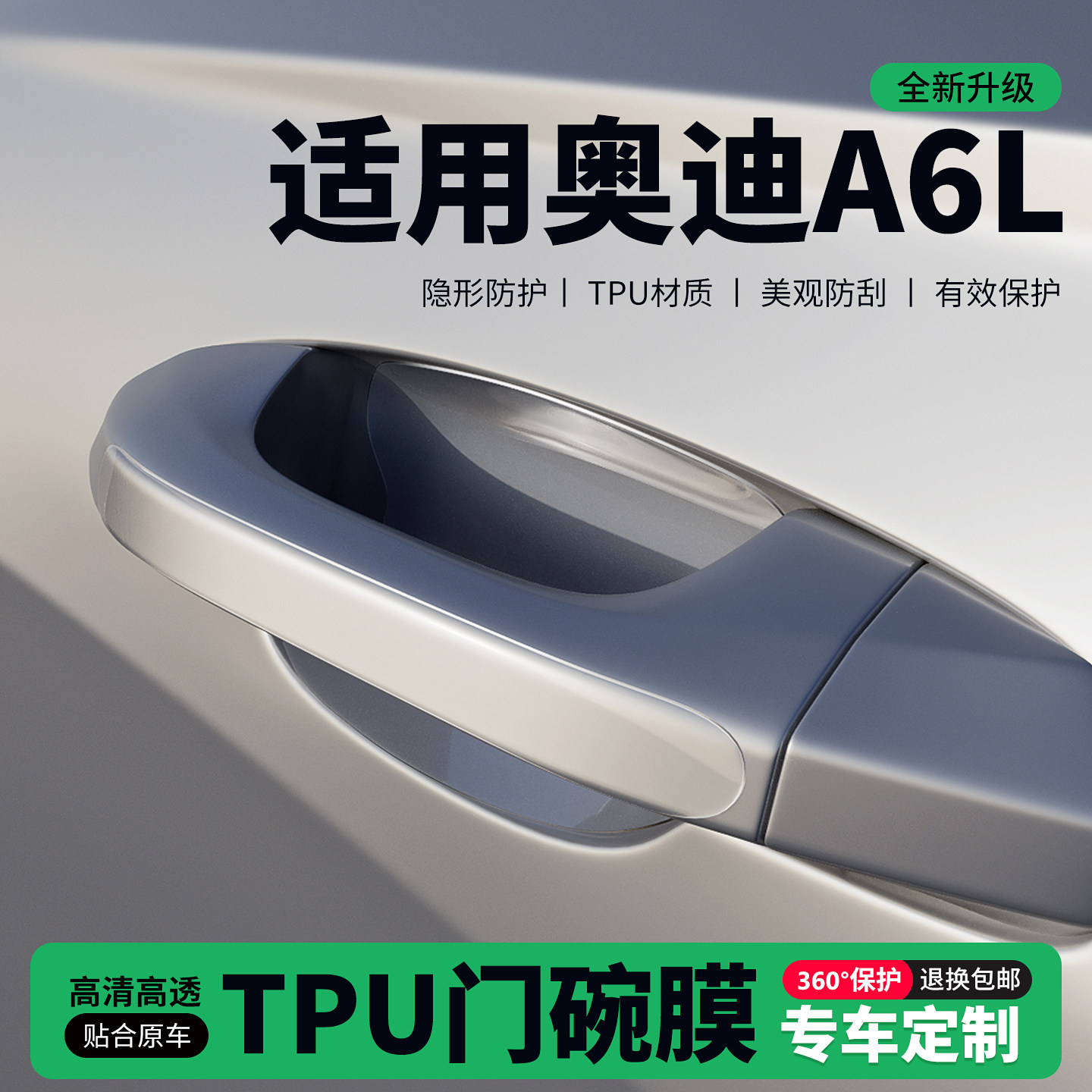 适用26款宝马i3门把手贴防刮门碗透明保护膜拉手门角防撞贴,汽车用品/电子/清洗/改装,门碗贴膜,淘宝优惠券,粉丝福利购,淘宝优惠卷