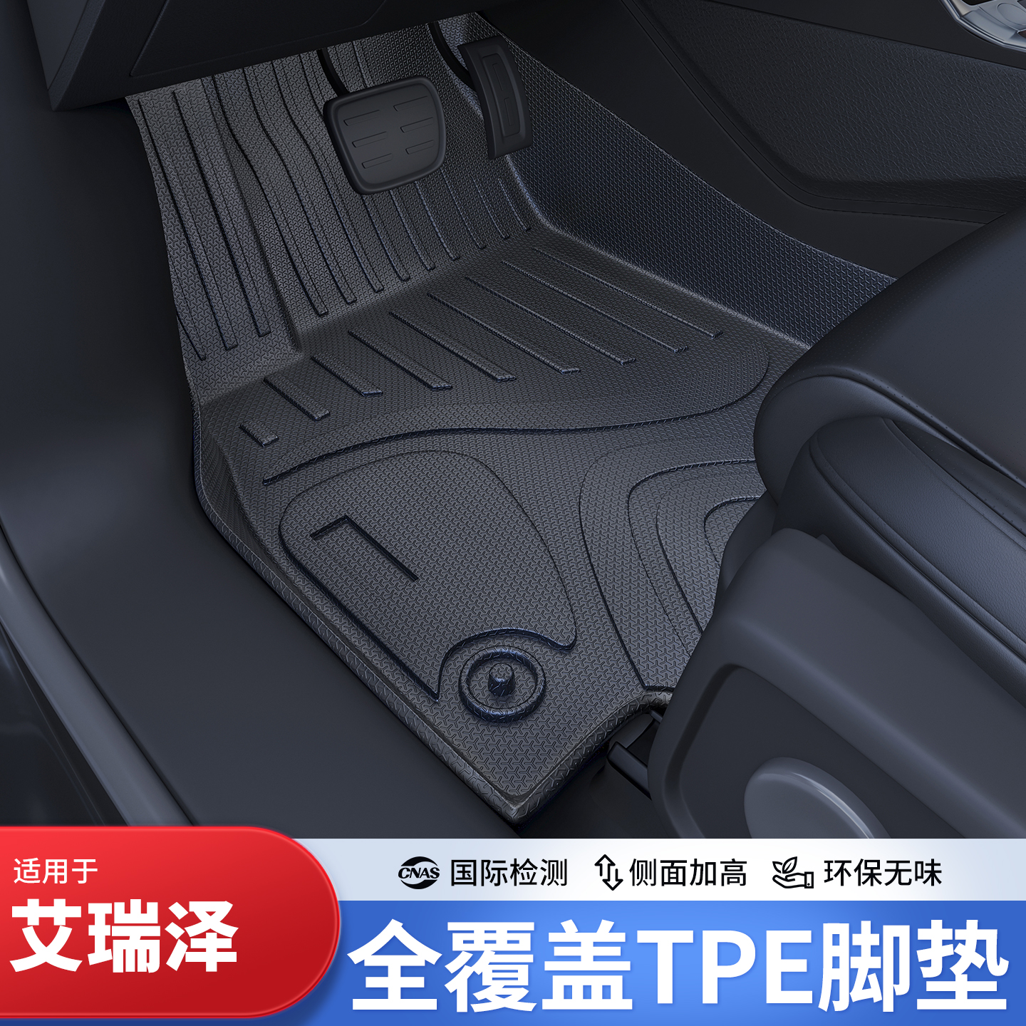 开箱无异味大众专车专用脚垫