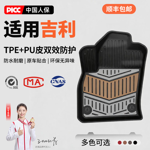 吉利星越L博越L缤越帝豪星愿银河E5A7星耀8星舰7EM-i TPE汽车脚垫
