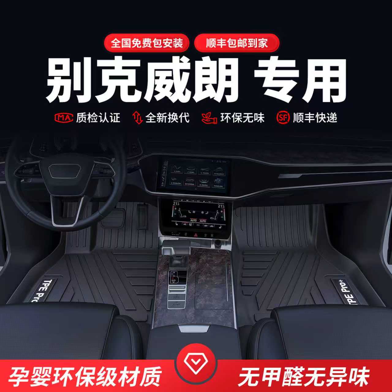 开箱无异味大众专车专用脚垫