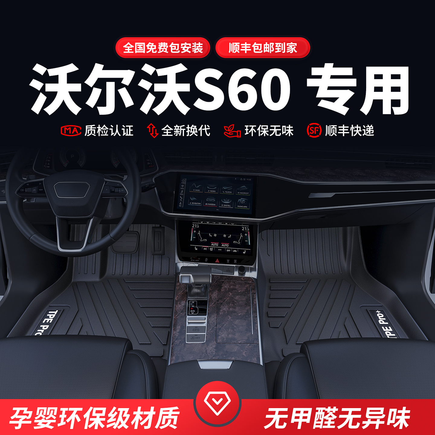 开箱无异味大众专车专用脚垫