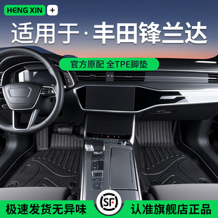 適用于豐田鋒蘭達全包圍tpe專車專用環(huán)保新款 配件用品 腳墊改裝