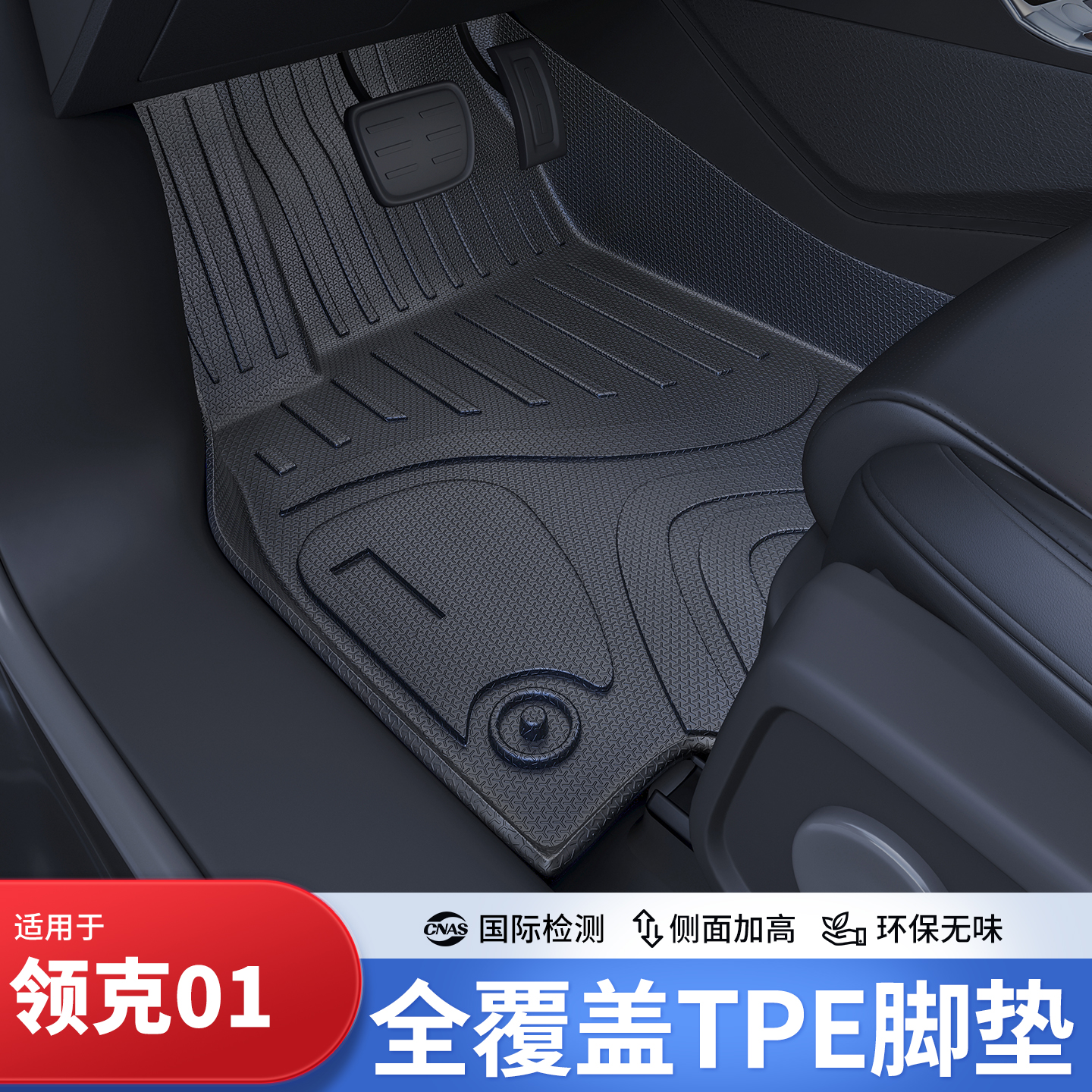 开箱无异味大众专车专用脚垫