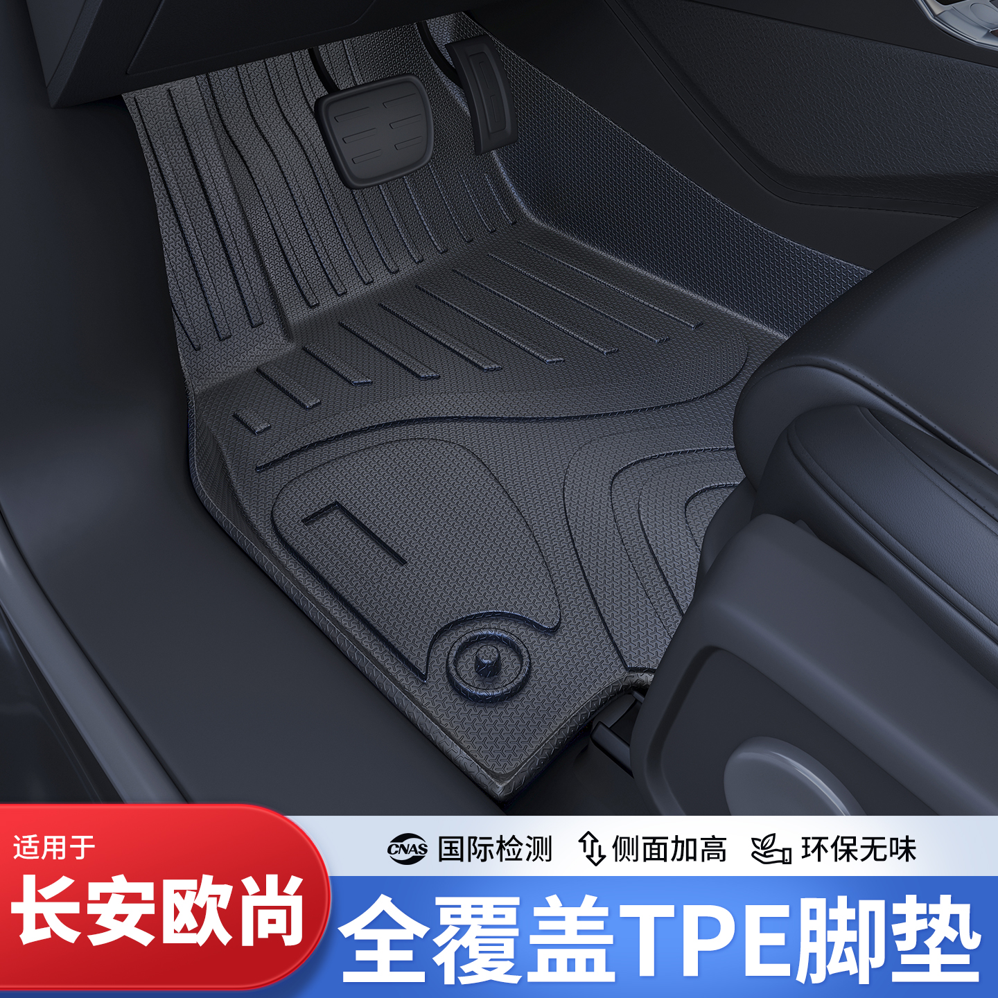 开箱无异味大众专车专用脚垫