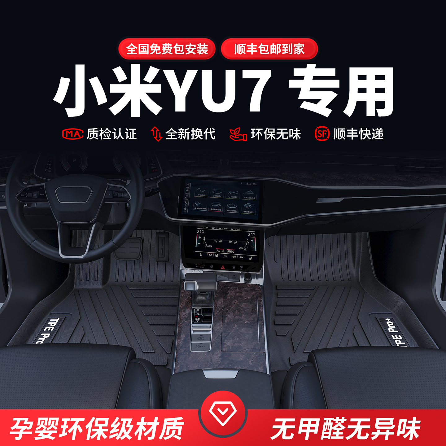 开箱无异味大众专车专用脚垫