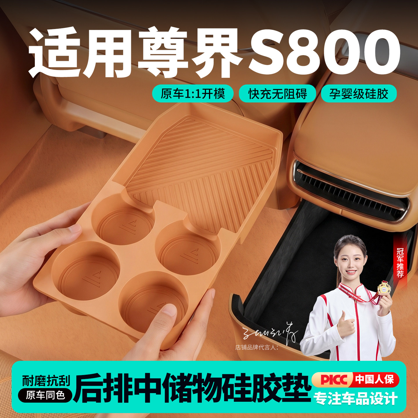 适用25款尊界S800后排中储物垫后排储物盒垫汽车用品改装配件