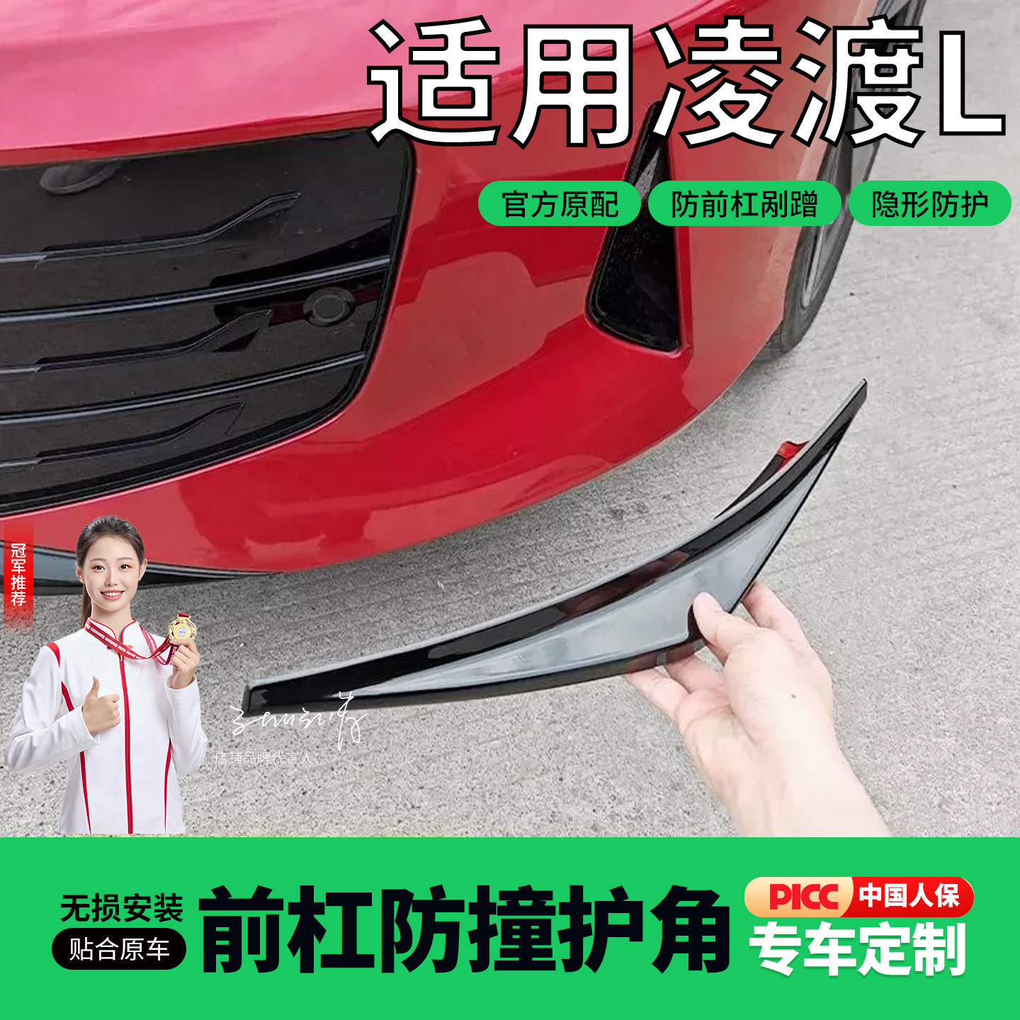 适用大众26款凌渡l/gts前杠护角前保险杠防撞条前铲前脸改装配件