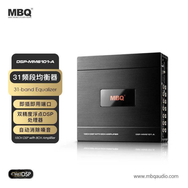 MBQ6进10出DSP功放DSP-MM6101-A