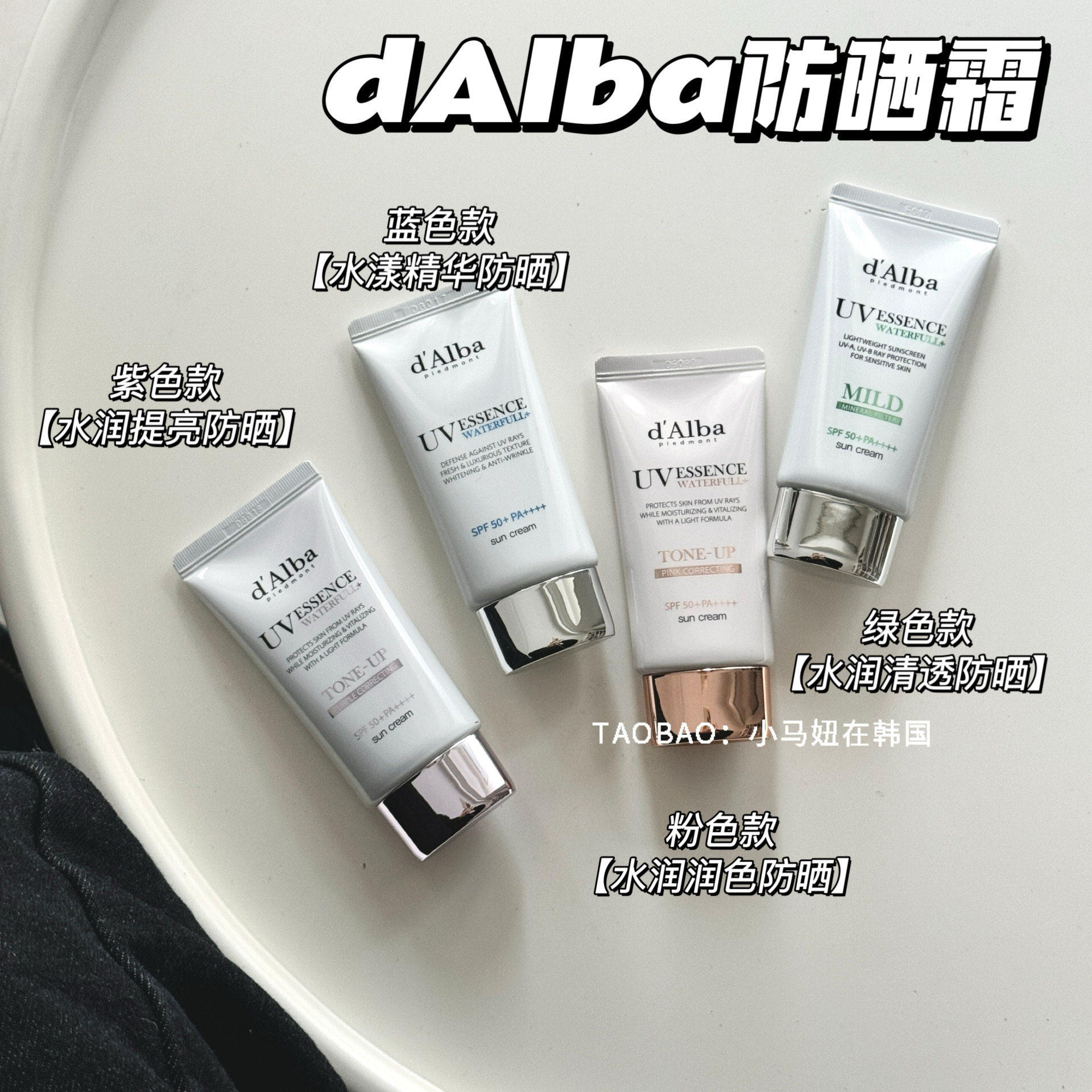 韩国dalba黛尔珀防晒霜隔离素颜防水防汗提亮女妆前乳戴尔铂紫色