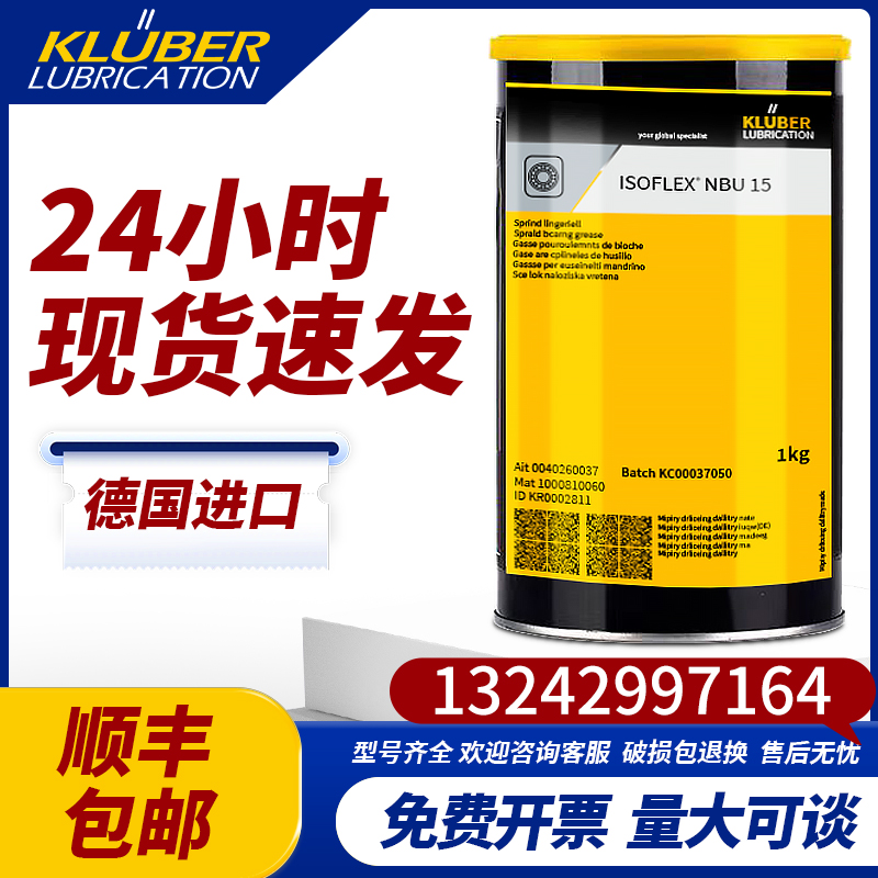 克鲁勃nbu15 nbu12 l32n gb00 bem41 glp500 nb52克鲁勃润滑油脂 五金/工具 其他机械五金（新） 原图主图