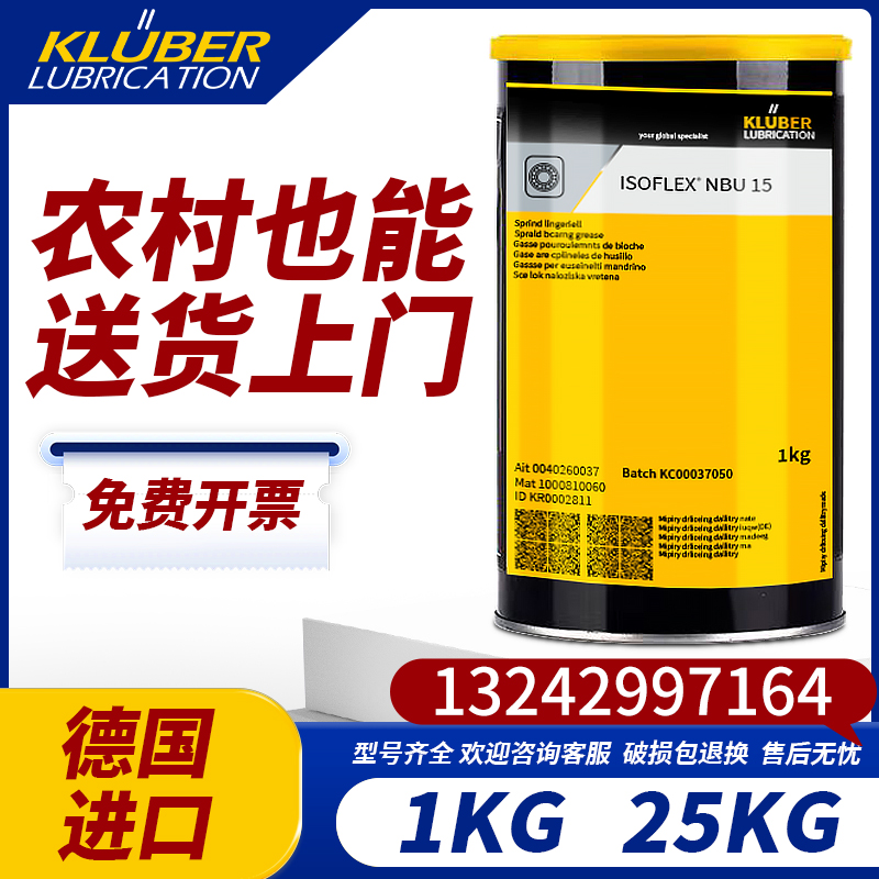 克鲁勃nb52 nbu12 l32n gb00 bem41 glp500 nbu15克鲁勃润滑油脂 五金/工具 其他机械五金（新） 原图主图