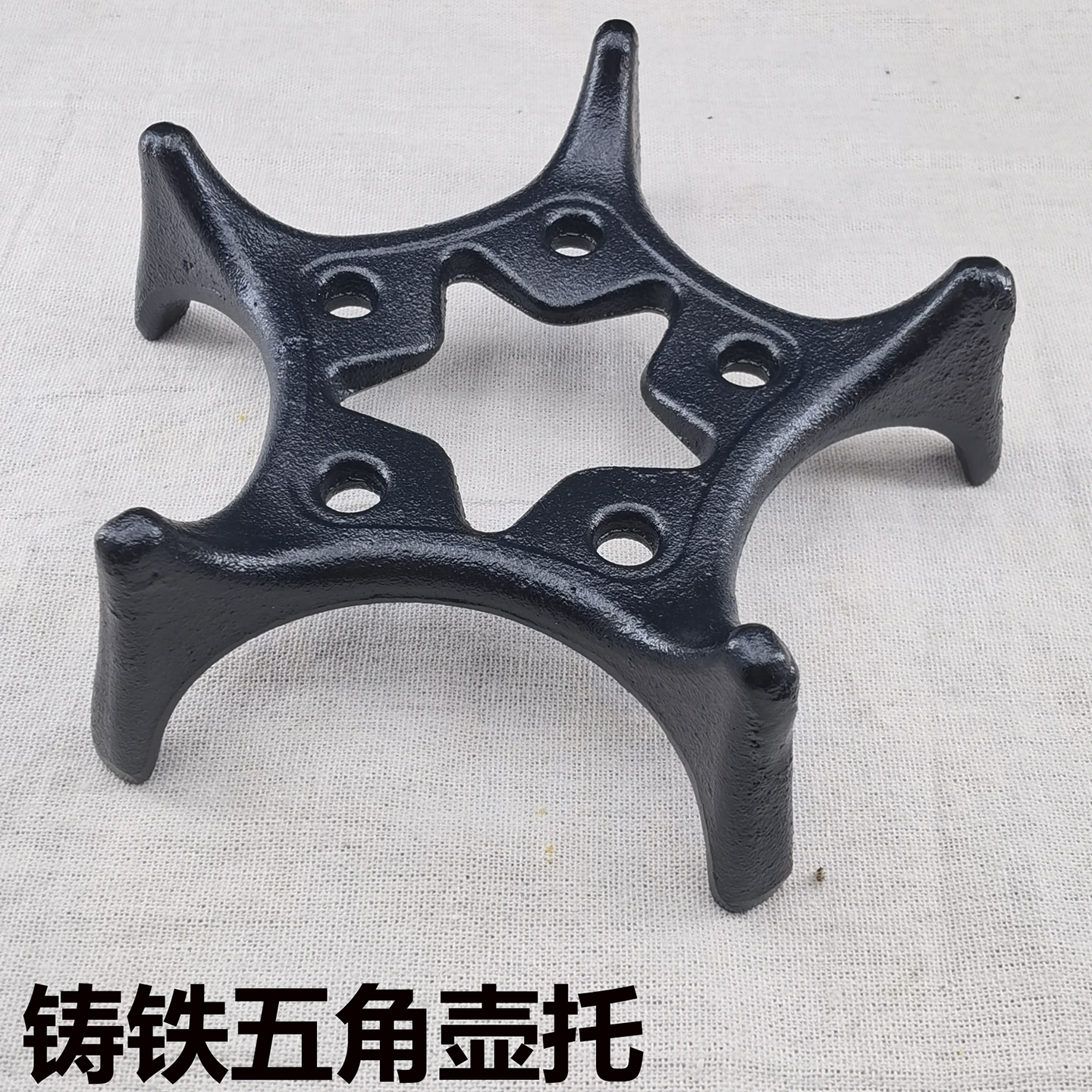 铸铁五角壶托复古雅致隔热垫