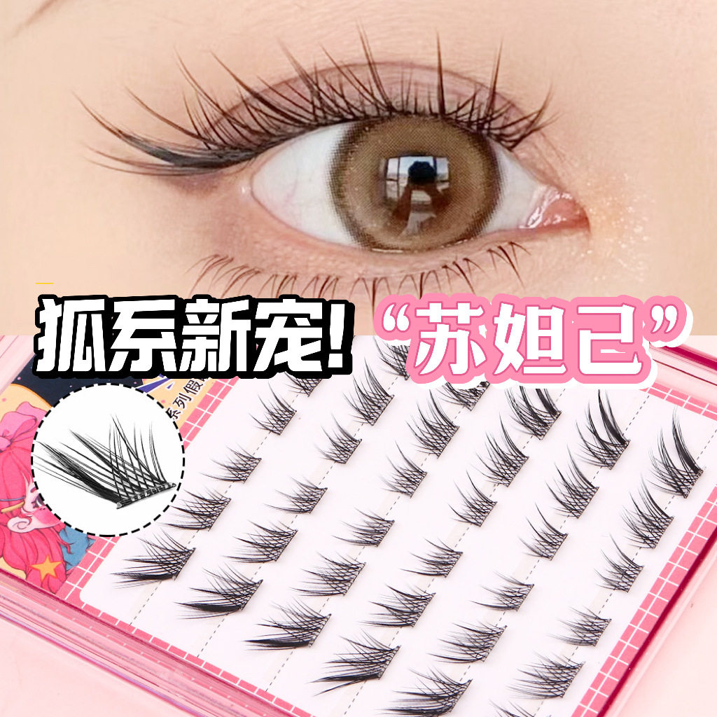 【10盒装】俏不二免胶假睫毛苏妲己狐系分段式新中式清冷眼尾拉长