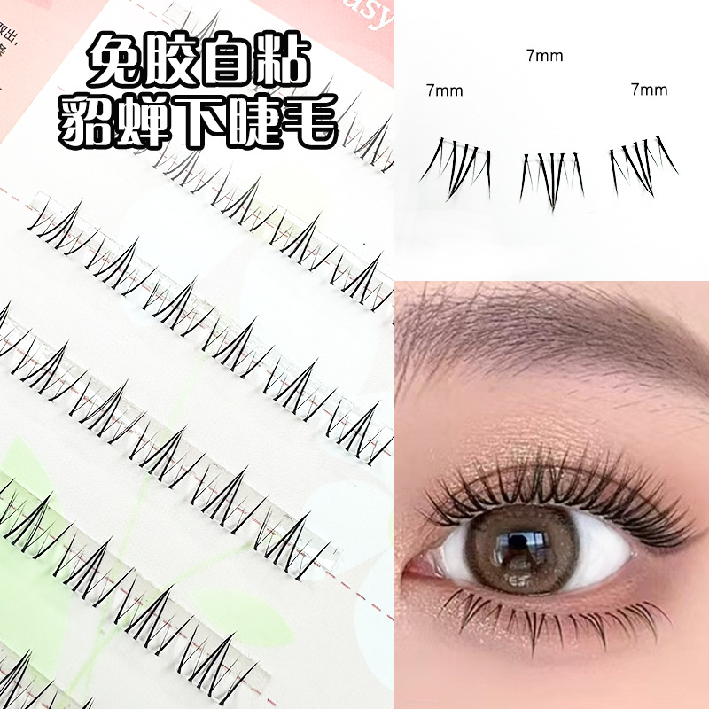 轩尔免胶自粘假睫毛貂蝉下睫毛漫画微浓密上镜款分段式0甲醛安全