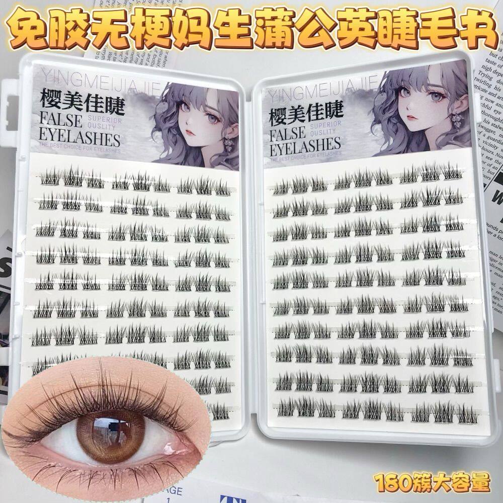 20排大容量免胶无梗妈生蒲公英睫毛书自然轻泰式漫画芭比睫分段式