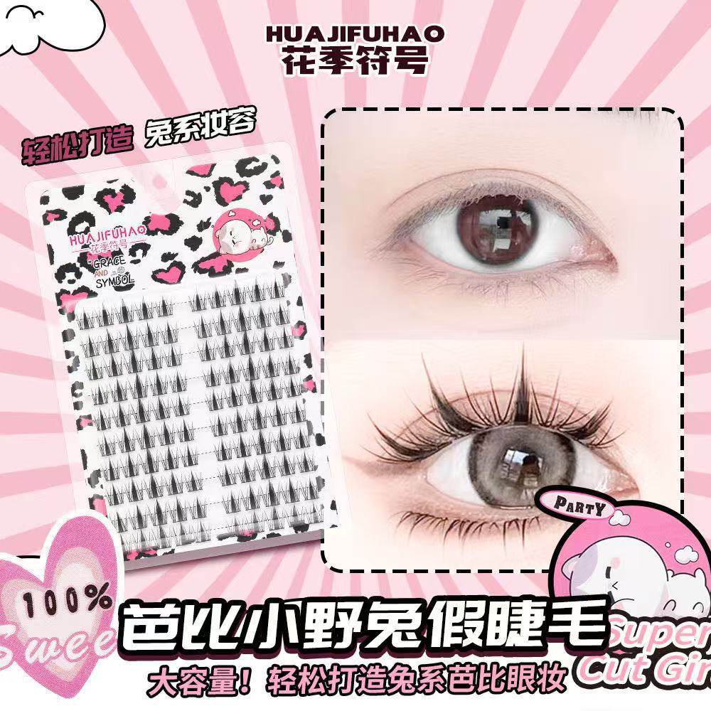花季符号芭比小野兔假睫毛兔系眼睫毛自然卷翘重复使用十排大容量,彩妆/香水/美妆工具,假睫毛,淘宝优惠券,粉丝福利购,淘宝优惠卷