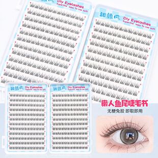 【无梗免胶】懒人鱼尾假睫毛大容量睫毛书自然伪素颜单簇分段式