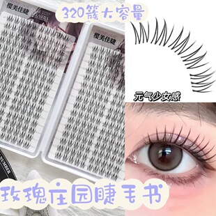 32排胶水款玫瑰庄园假睫毛睫毛书上镜毛流感根根分明仙子单簇新手