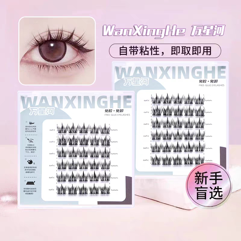 万星河免胶自粘犬系假睫毛可爱小奶狗浓密上镜漫画大圆眼单簇细梗