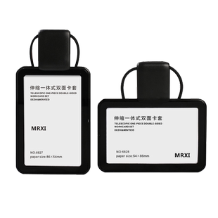 DEZHI德致一体式商务伸缩工作牌卡套挂绳易拉扣吊牌硅胶带绳办公胸卡个性员工牌双面透明工作证挂套