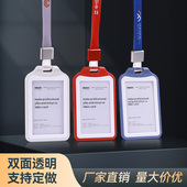 dezhi美人肩工牌卡套带挂绳工作证工作牌胸牌公司胸卡校园校牌校卡学生饭卡挂脖员工门禁厂牌展会挂牌