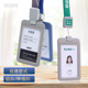 dezhi 德致双透工作证卡带挂绳定制员工门禁胸牌挂脖工牌出入证吊牌厂牌学生校牌校卡挂牌胸卡工作牌卡片套