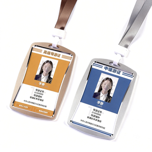 2026新款导游证卡套金属工作牌竖版证件卡套旅游协会卡套工牌领队证初级中级高级导游证保护套