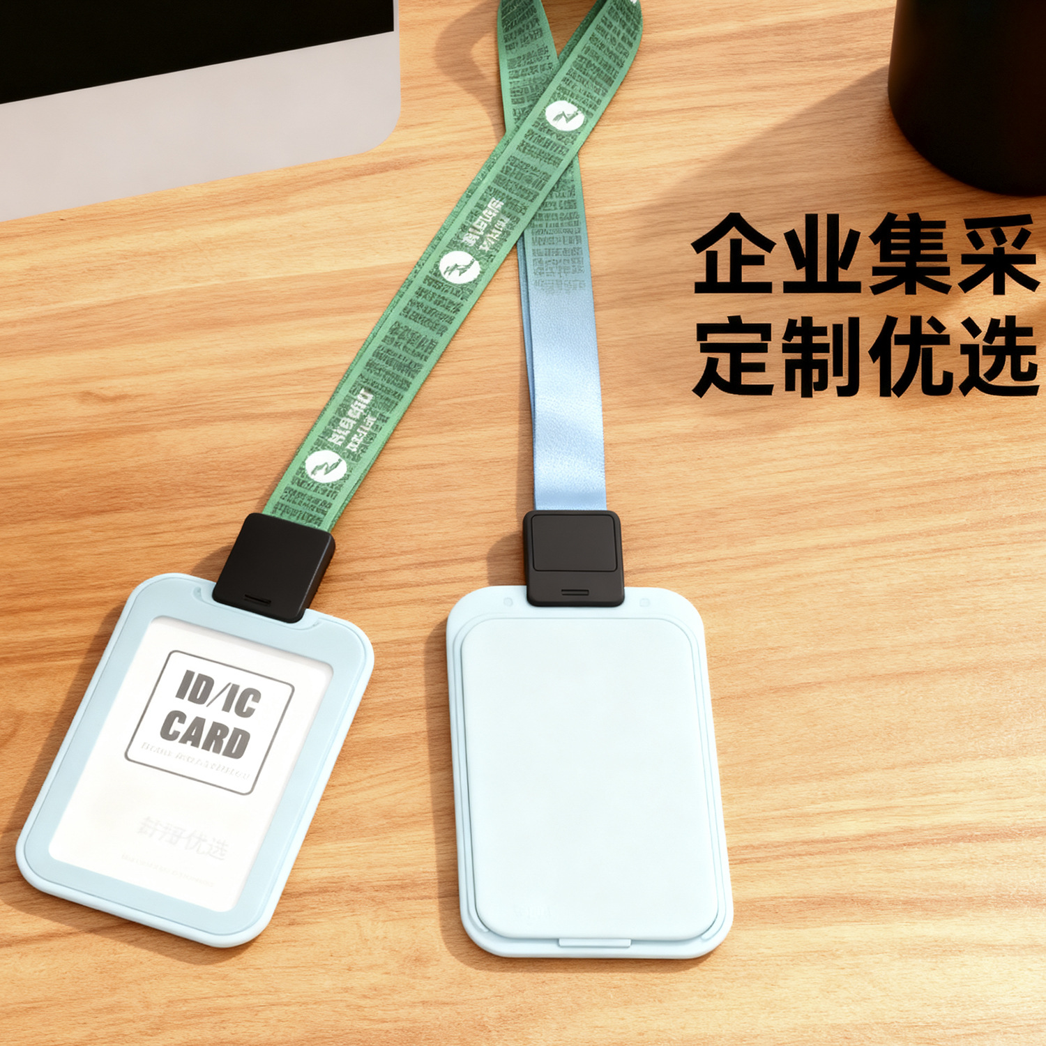 DEZHI企业工作卡套宽挂绳