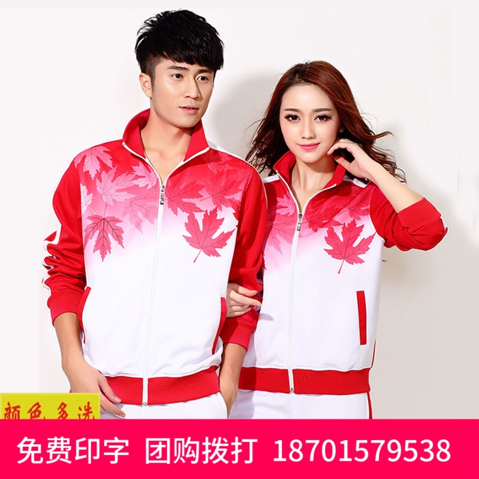高档南韩丝面料，佳木斯健身操，广场舞，团队演出，学校校服，比赛等各种活动。 厂家直销，货源充足，欢迎广大单位团体前来订购。 正品品质保证易洗，不起球，不掉色，垂感好，透气性好，单位团体活动，适合团体活动 不起球  买就送礼品 。订购电话 18701579538