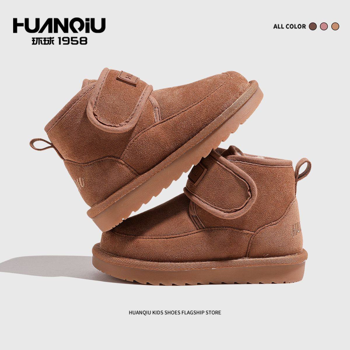 环球2025冬季雪地靴儿童包跟防滑加厚加绒软底保暖靴男童学步靴,童鞋/婴儿鞋/亲子鞋,雪地靴,淘宝优惠券,粉丝福利购,淘宝优惠卷