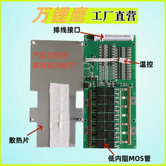 48v60v72v磷酸铁锂电池保护板50A-16/20/24串适用电动三轮车铁塔