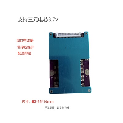 21700三元3.7v锂电池保护板24v36v48v52v30A带均衡助力车轮椅BMS