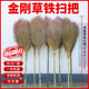 新品 铁扫把金丝草扫帚家用庭院农村工厂天然植物草扫地手工草扫把
